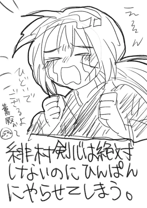 罪 