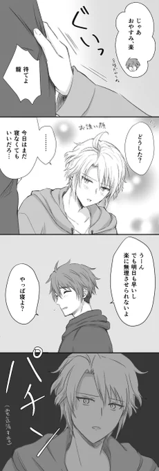 7周年イベの朗読劇ネタ(龍楽) 