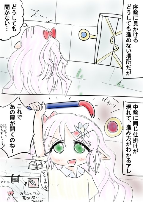 らくがき、男の子ってこういうの好きなんでしょう?
うまく伝えられてない感。分かりやすく言うとクロノトリガーの封印の扉みたいなアレ 