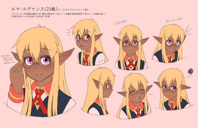 うちのダークエルフちゃんを置いておきますね 