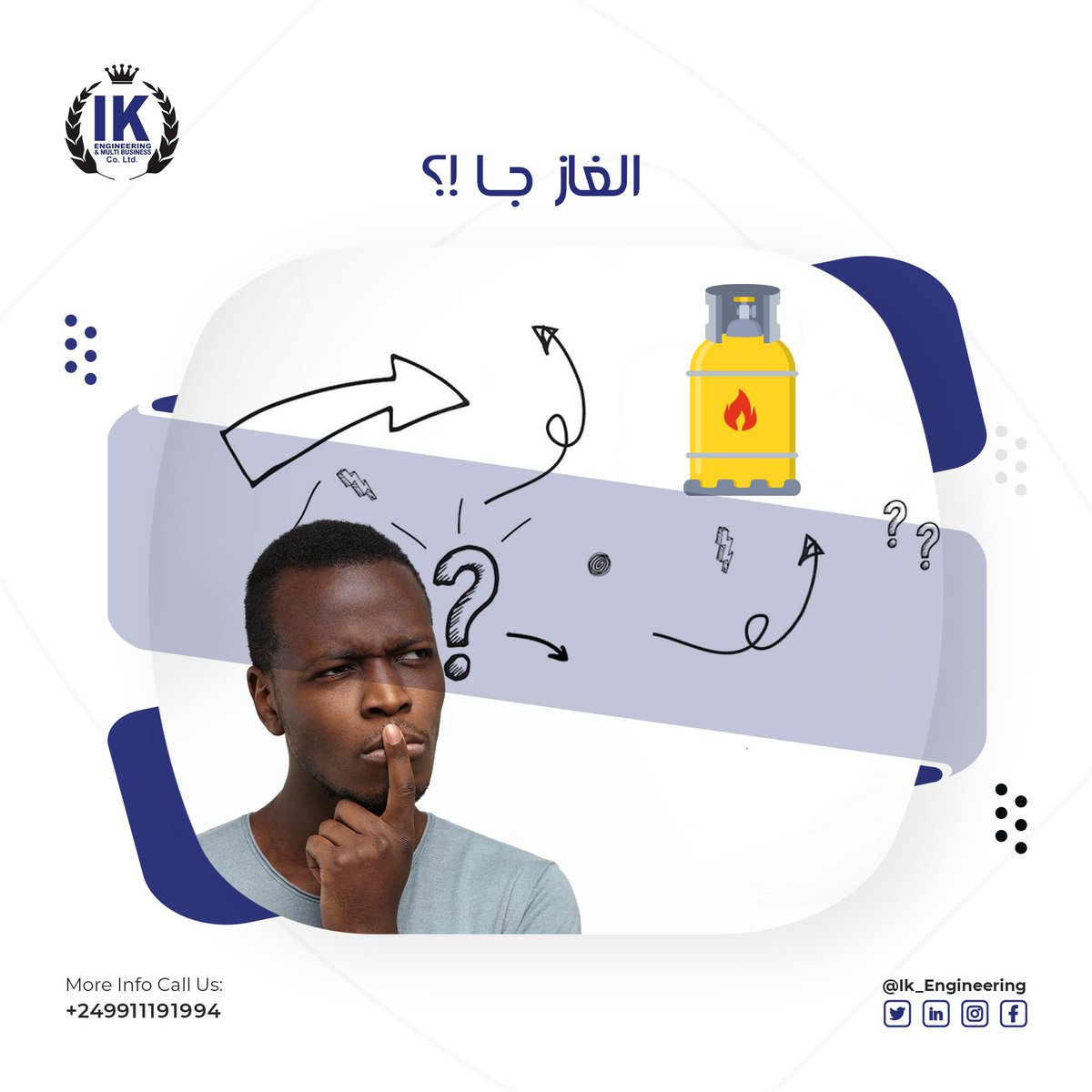 IK_Engineering's tweet photo. _ الغاز جا؟
السؤال ده بتسأل عنو كتير شديد في أوقات الازمات وأكتر شي شاغل بالنا.🤦🏾♂️
ما في أصعب من إنو غازك يقطع وتبقى منتظر عربية الاسطوانات تجي.
#IK_Engineering
#central_gas #Cooking
#LPG #Energy
#شركة_آي_كي
#غاز_مركزي #غاز https://t.co/rTVmCaaswR