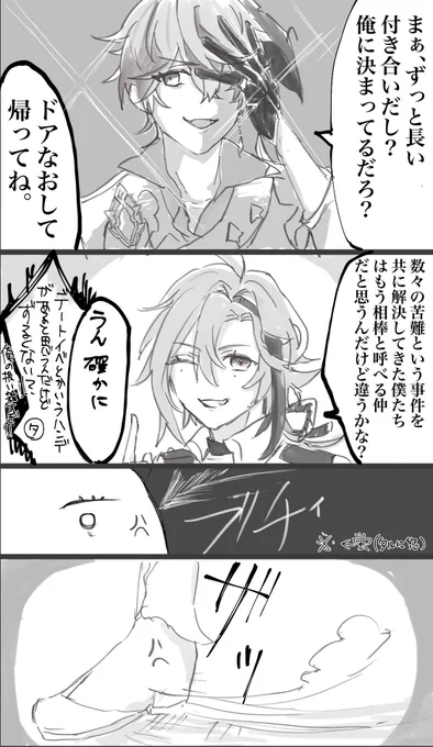 (続)タルタリヤと鹿野院平蔵が旅人(蛍)の事を相棒って呼ぶからちょっと争ってほしいなって落書き。②
#タル蛍 #平蛍
#chilumi  #heilmi 