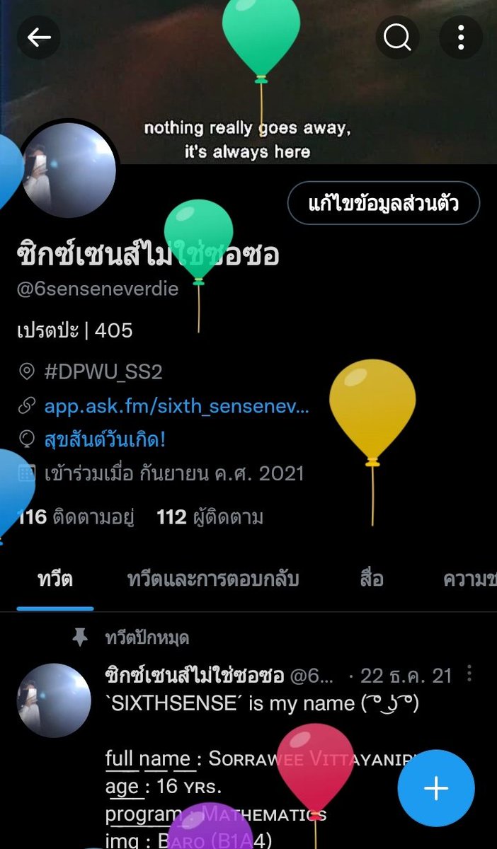 ซิกซ์เซนส์ไม่ใช่ซอซอ tweet media