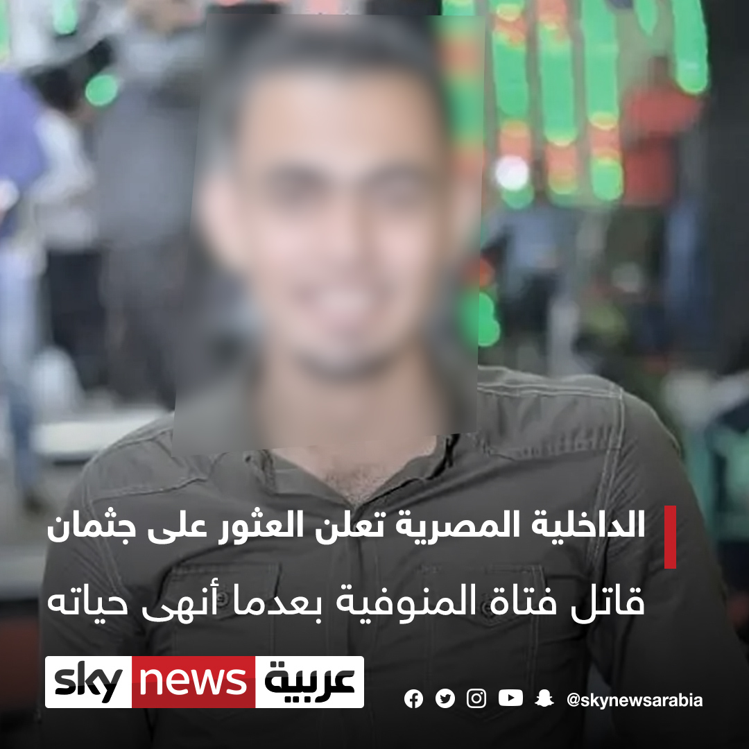 سكاي نيوز عربية tweet media