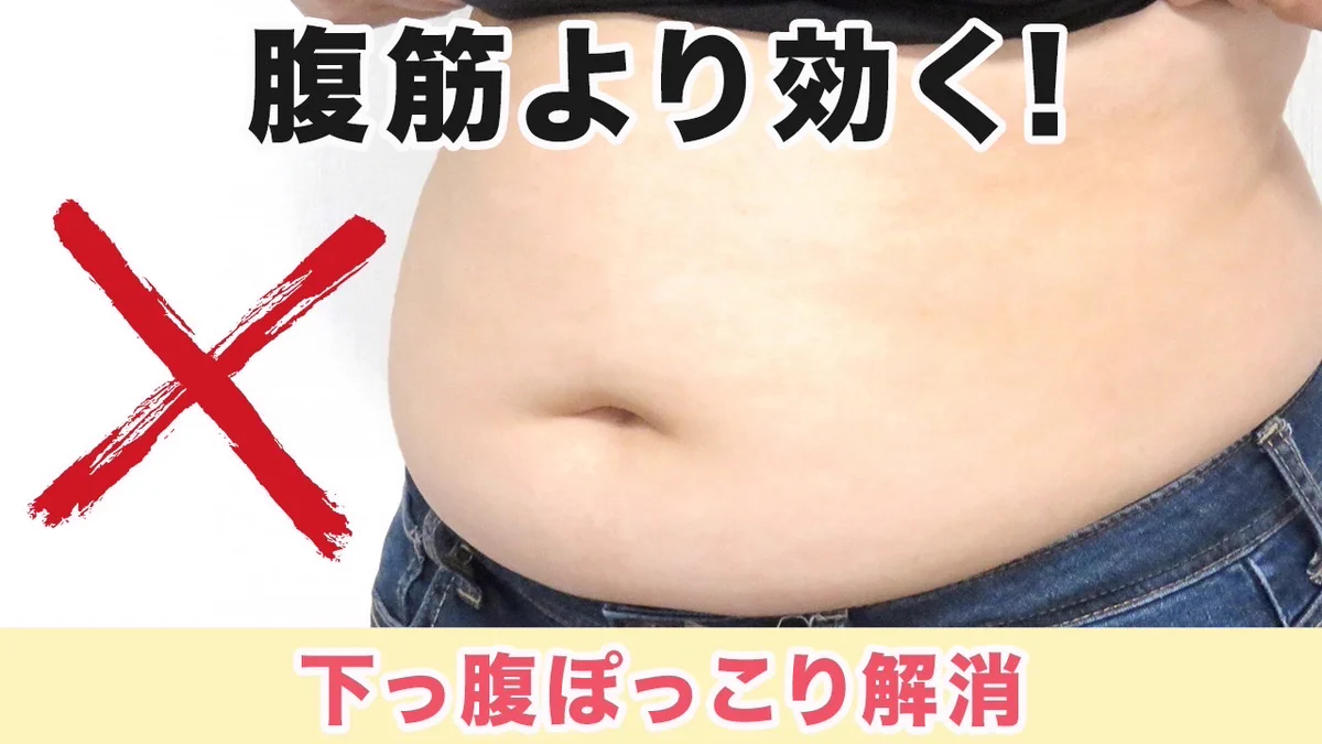 これはガチ。腹筋よりも効く超簡単ストレッチが凄すぎる！