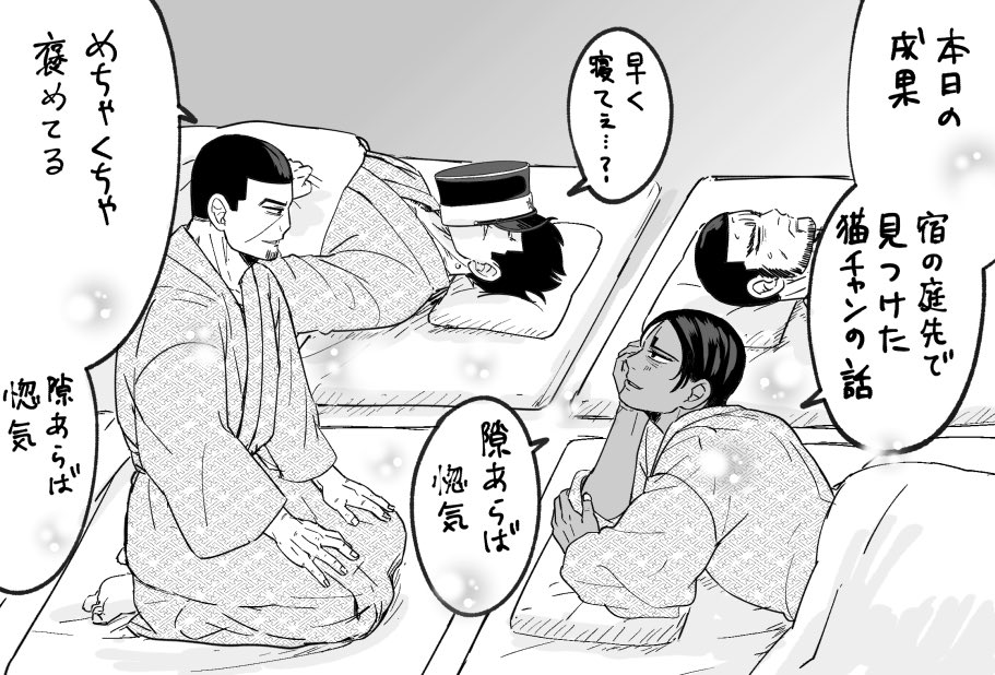 月鯉/おねむしないたん 
