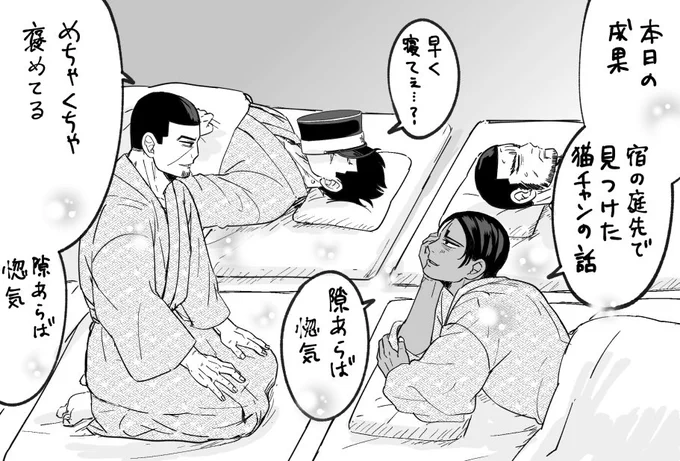 月鯉/おねむしないたん 