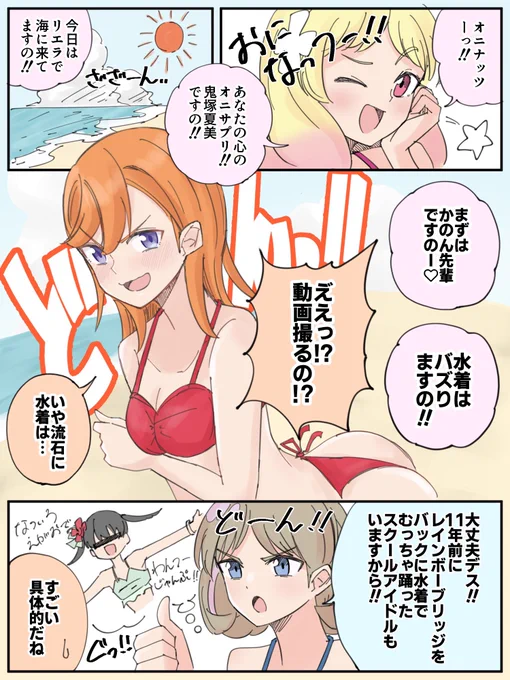 水着