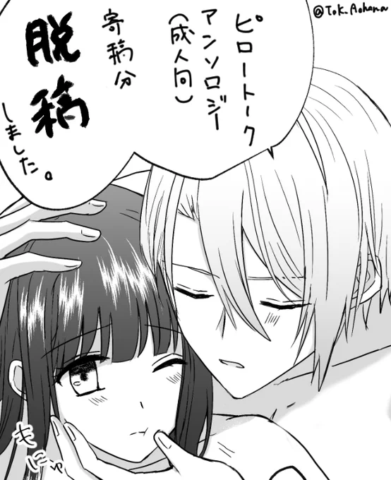 脱稿しましたー!たぶん!!!
※長義さに 