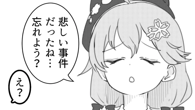 「人が ちんでん ねんぞっ!」

#ホロAmongUs #miko_Art 
