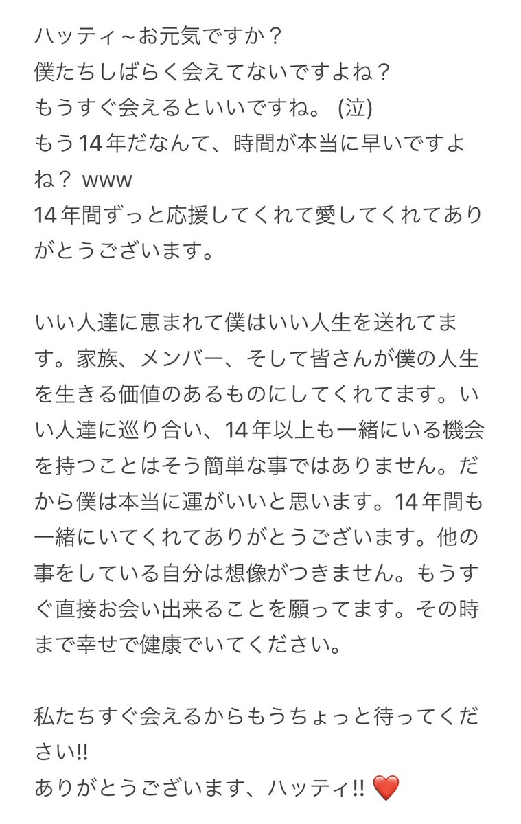 mickeykhun's tweet photo. ニックン14周年メッセージ❤️ https://t.co/eosDh7N9AR