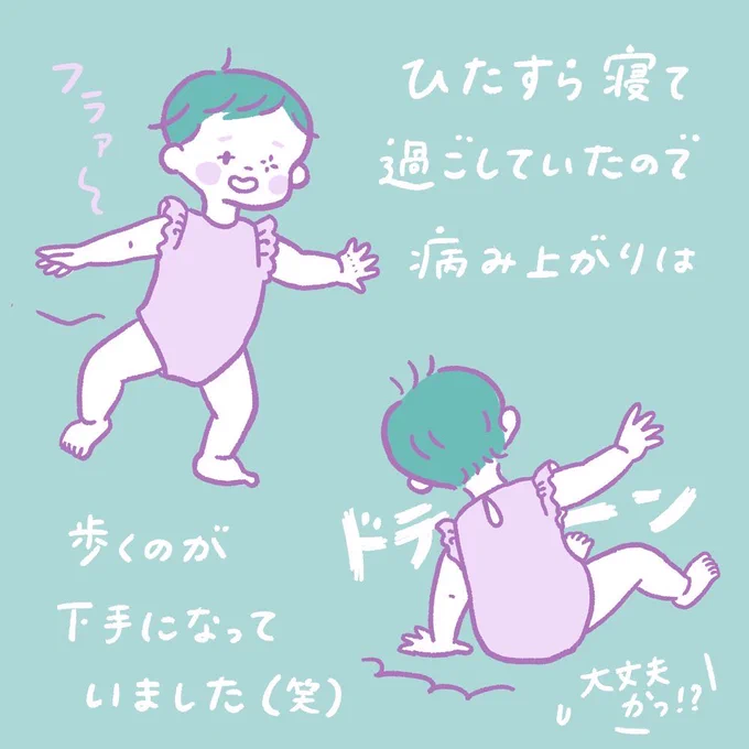 ちなみに手足口病になった夫、40度の熱で本当に目がになっていました(2/2) 
