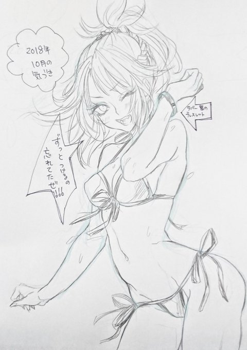 これ4年前のらしいんやけど、全然顔面のかわいい配置も身体のバランスも今よりめちゃくちゃ下手やな〜って思えるのでなんだかんだ上達はしてるんだナ… 