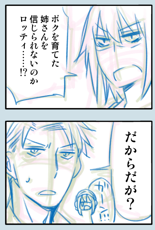 @Bond_wanwan @notuwabami_kopa ロイドさん、ヨルさんがユーリを独り立ちするまで育てたことに対しては敬意を払っていてもやべえ育て方とは思ってそうなので… 