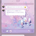 クーラーの業者訪問後まさかのLINE追加・・気持ちの悪いLINE内容がこちら