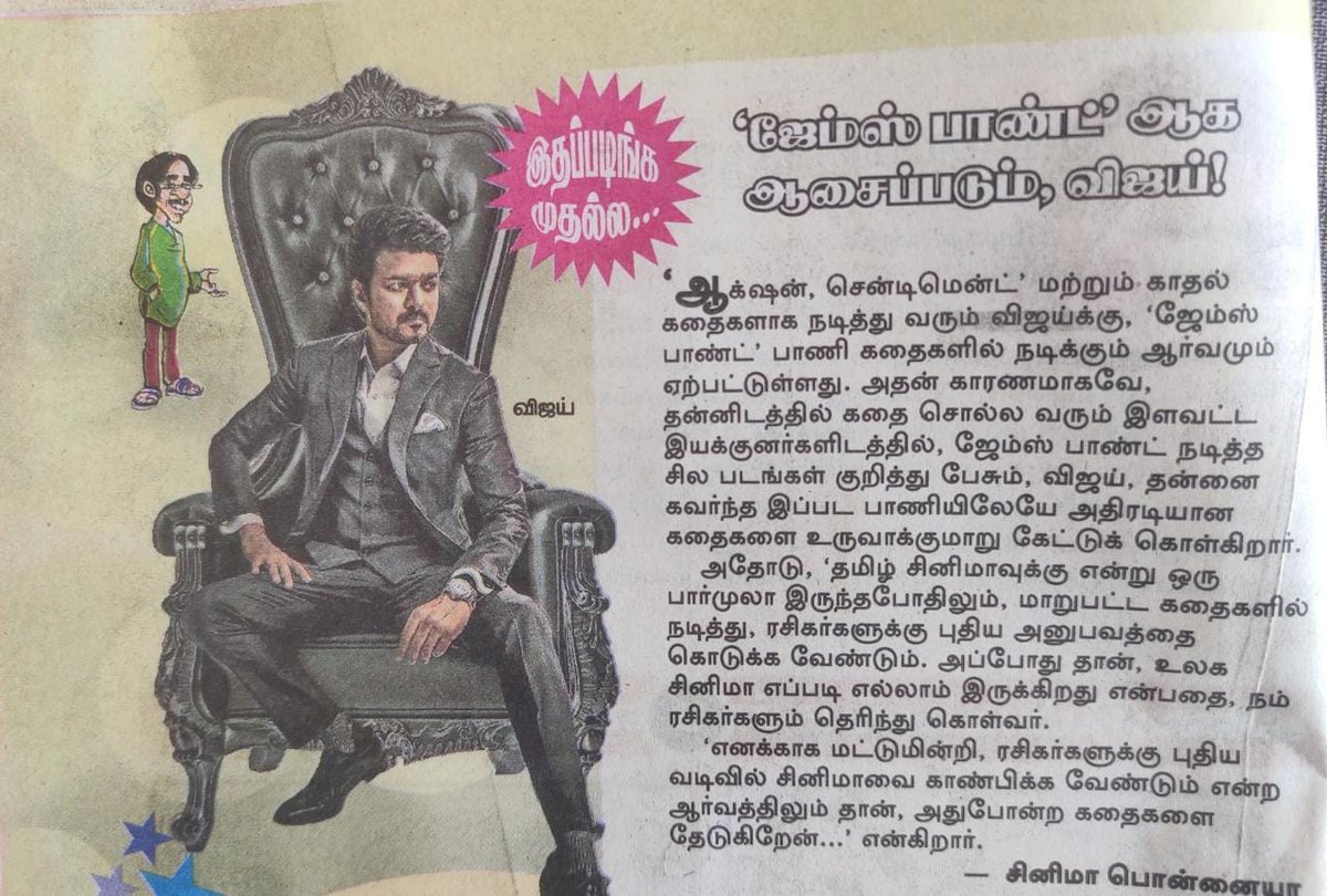 ItzBabygroot's tweet photo. Thalapathy wants to Break the Usual Template films🔥
#Beaast #Thalapathy67 https://t.co/aBkzh9JcnY