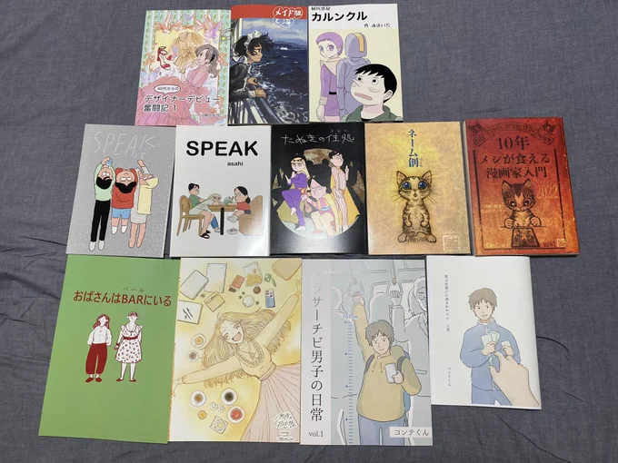 コミティアで買ったもの。これから少しずつ読むぜ。 