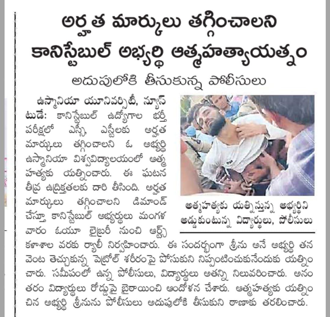 SaiKuma84129257's tweet photo. #justiceforpoliceaspirants https://t.co/3hNsP3aK3h