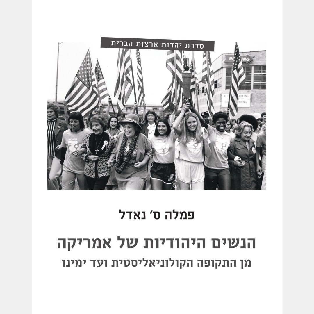 The Sami Rohr Prize for Jewish Literature tweet media