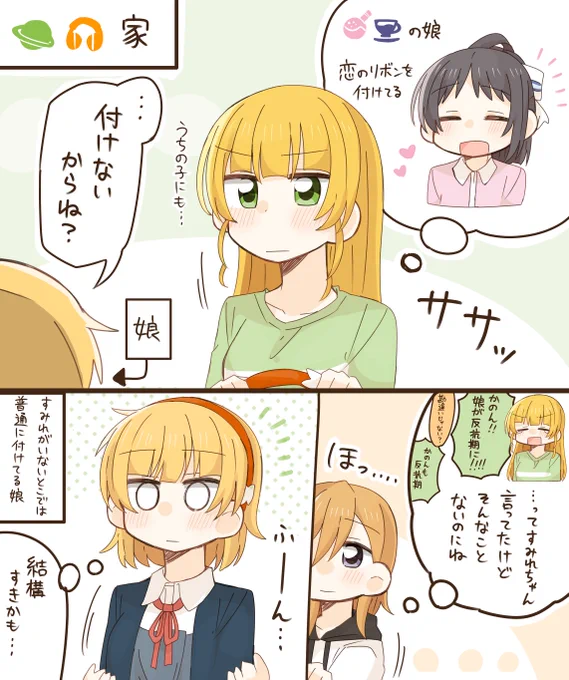 🪐🎧と子供(🐙☕️要素あり) 