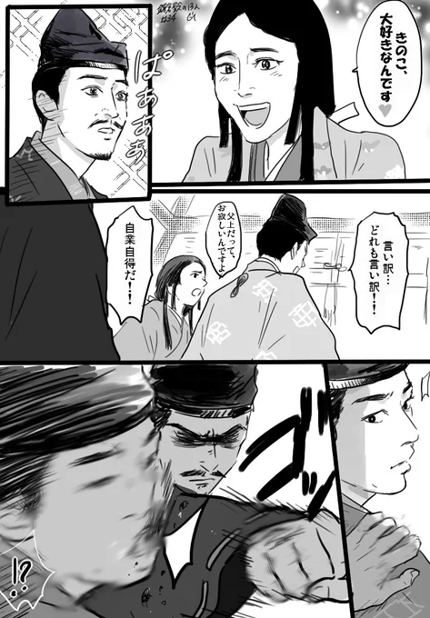 初「だーめだこいつら」
#鎌倉殿の13人
#殿絵 