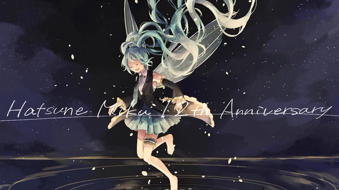 ミク誕4年分 #初音ミク 