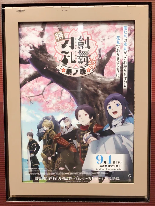 観てきました💮
完全勝利S 