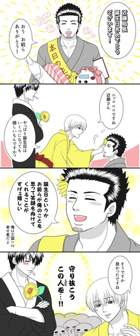 真選組 の評価や評判 感想など みんなの反応を1週間ごとにまとめて紹介 ついラン 真選組 の評価や評判 感想など みんなの反応を1週間ごとにまとめて紹介 ついラン