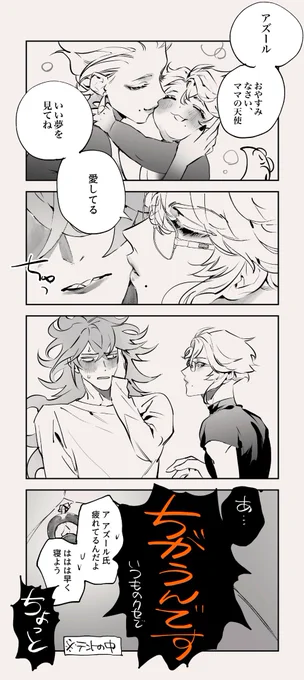 ※付き合ってないイデアズinバル🏕
お題【幼少期】
#イデアズ版深夜の60分一本勝負 