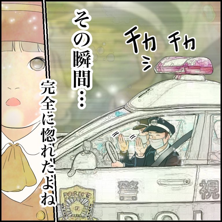 いつもお世話になっております(パパが)👮‍♂️

#育児日記 #育児漫画 