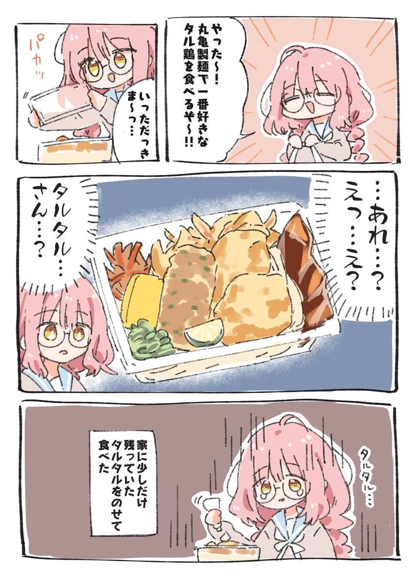 悲しみのタル鶏うどん弁当日記(代理:女子高生) 