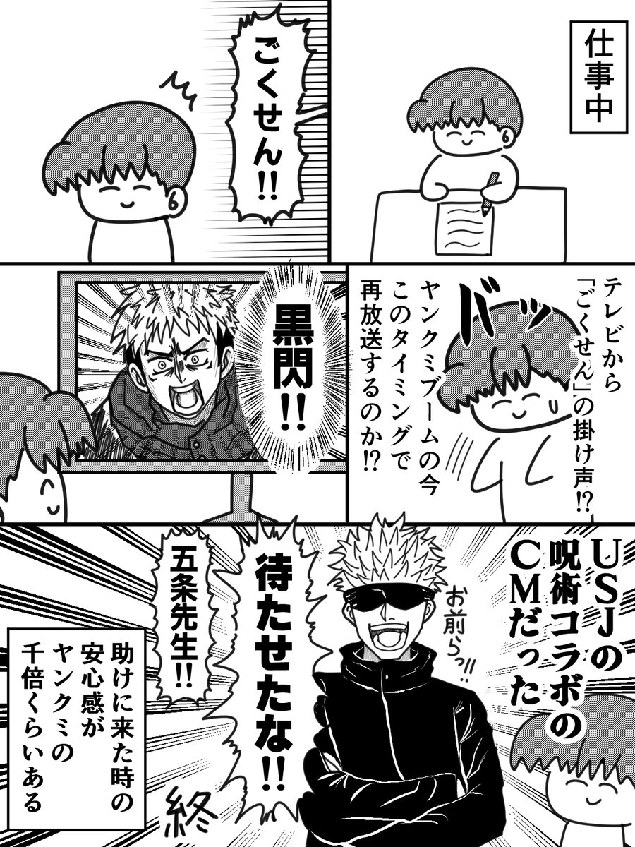 ヤンクミブーム、遂に地上波にも進出!?

#おんそく日記EXTRA 