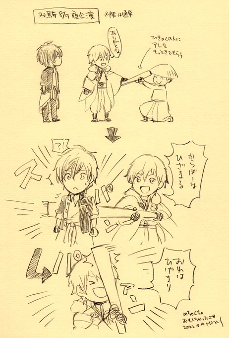 わたしもぷらいべったーに上げてたイラストあげとこう(スキャンしました)これは日替わりとかのレポ 