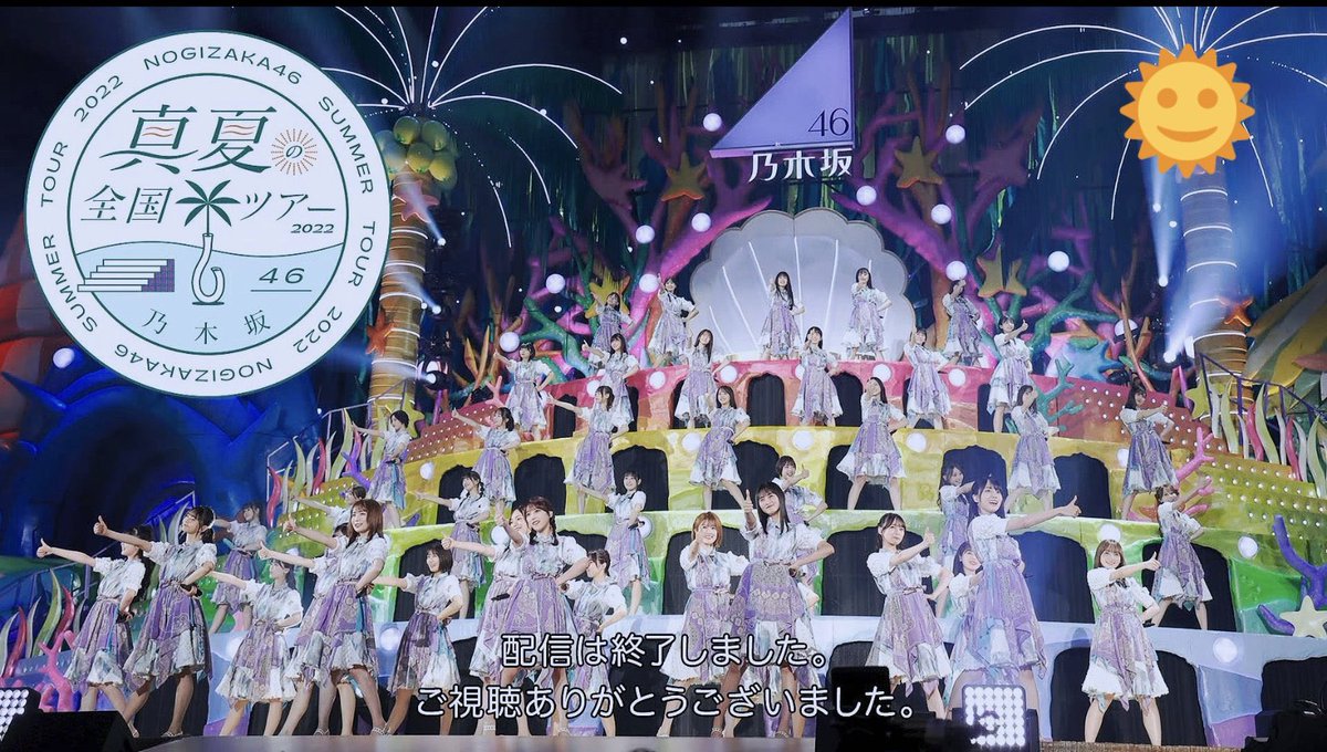 4neraiuchi6's tweet photo. 明日からの在宅ワークも
張り切りチャイティーヨ

#乃木坂46
#真夏の全国ツアー神宮Day3 https://t.co/RDQV8qotN9