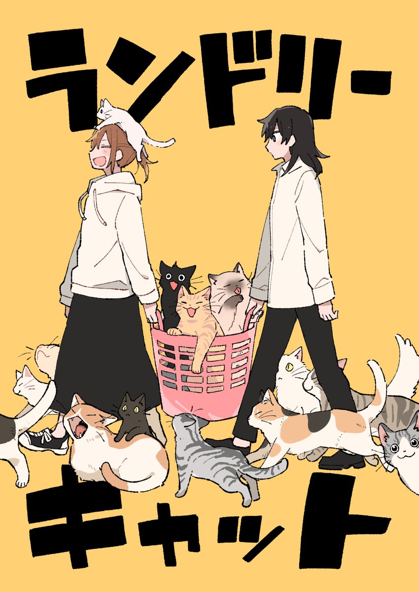 コミティア141新刊、書店委託に加えてDL販売も開始しました!
洗濯物が猫になってしまう系創作百合です🐈

🍈書店委託→https://t.co/VS7NWksYFk
💻電子版→https://t.co/3lYQ82IaTj 