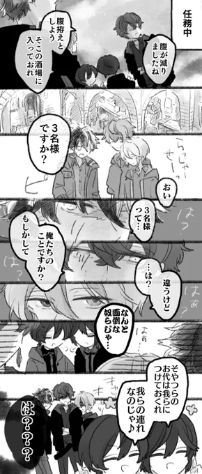 愉快な北3
群れない北の習性が疼く
#まほやく_FA 