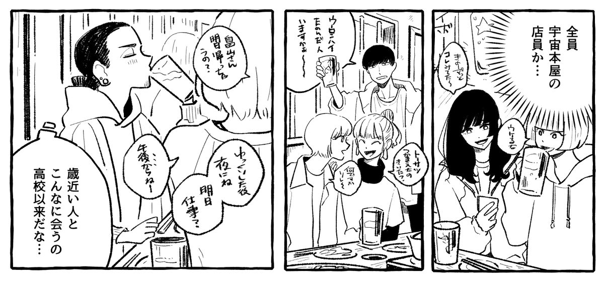 のみかい 