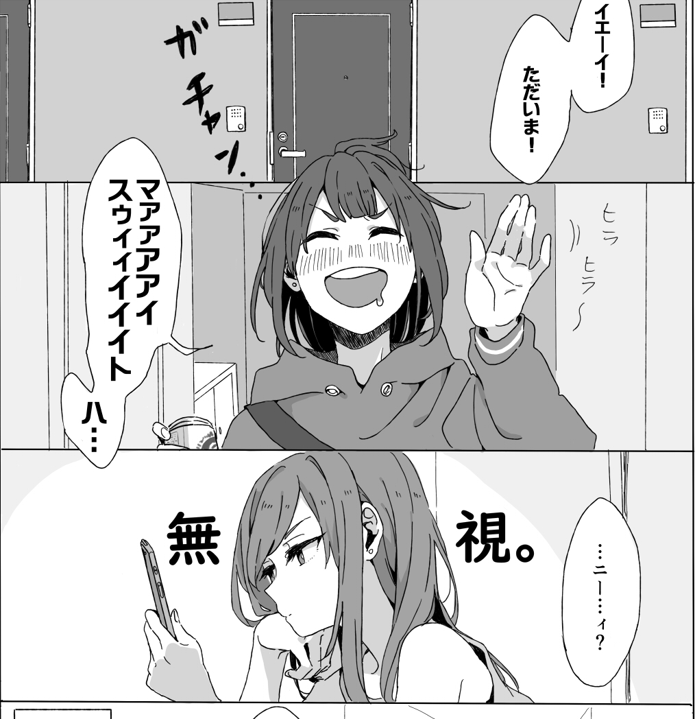 当方そんなに殴り合ったりはしないけどマイルドに喧嘩してる百合やらせてもらってます。 