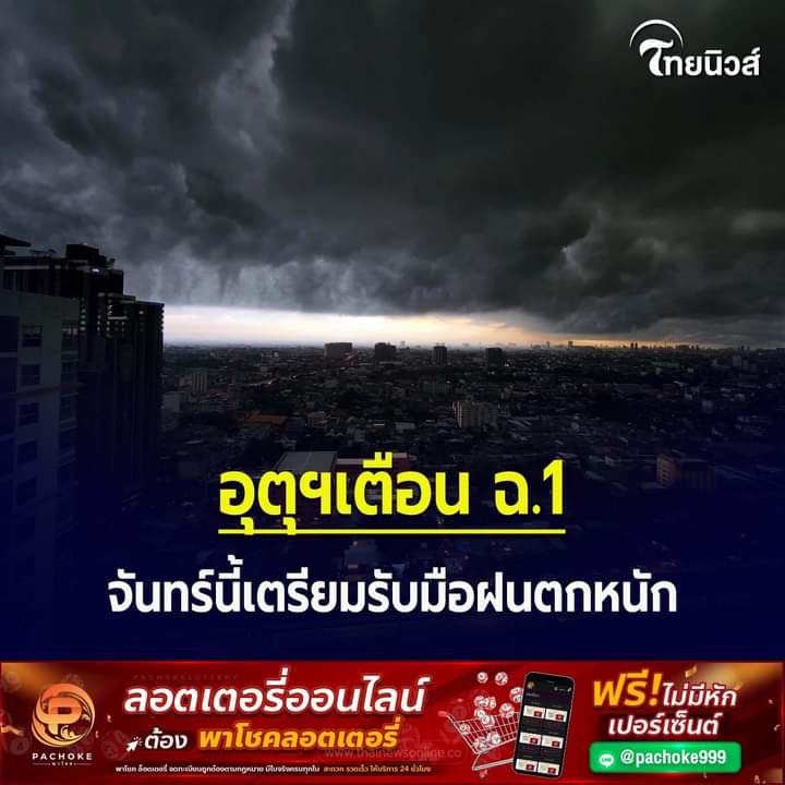kondeejingna's tweet photo. #ฝนตก ไม่ต้องรอวันจันทร์แล้วมาตั้งแต่วันนี้เลย https://t.co/x2DK4JtARz