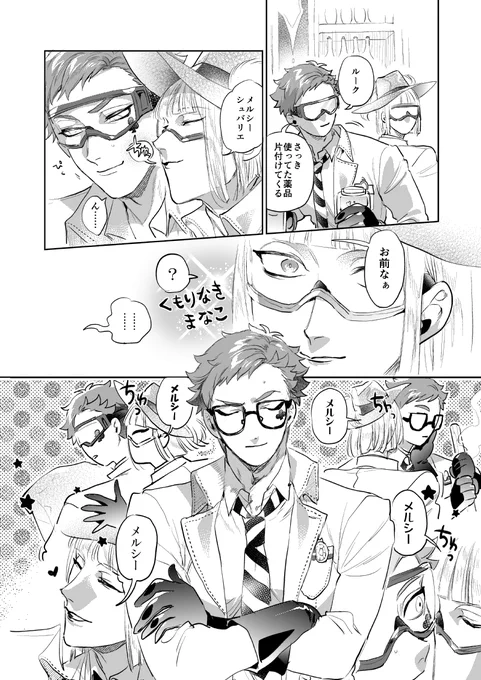 🏹♣️サ部♣️🏹
友人関係のなかにバグった身体的接触が悪さして抑えられない情欲がわき激しい恋のように錯覚する
ひとつ違えば一瞬でぐちゃぐちゃになるけれど強い正気をもつのでけしてもしもの世界に辿り着かない
そういう サ部 