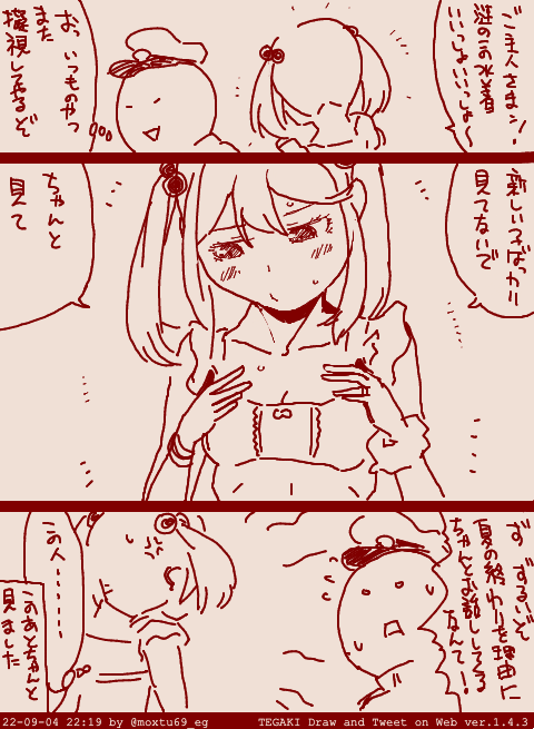 本当はちゃんとお話したい駆逐艦漣 #tegaki_dt 
