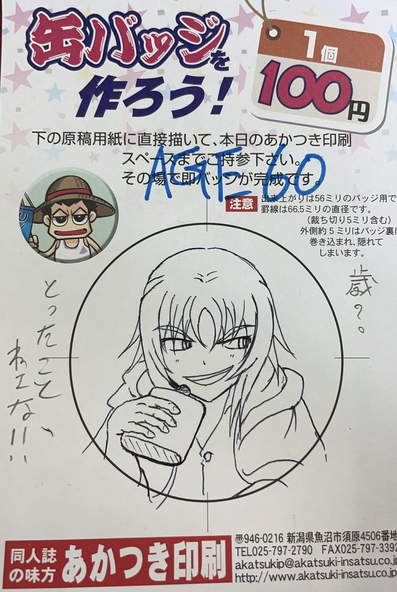 KTNS_SEN's tweet photo. #擬人化きかんしゃ
#TTTEhumanization
#humanization
#TTTE
Qパーシーの大人バージョンが見たいな~
Aいいよ~ じゃあ40歳と60歳のやつ出しときま�� https://t.co/RKBeKchlhM