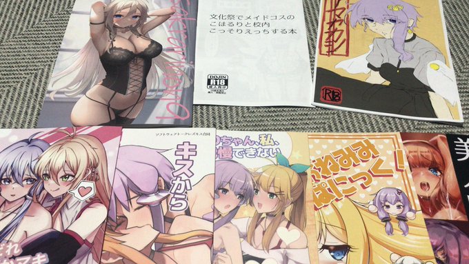 今日の戦利品というか半分貰い物というか 