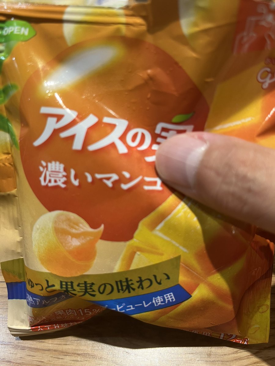 yuuupoke8's tweet photo. 甘いもの食いたくてアイスの実食べたけど、やっぱこれが1番美味いな♡♡♡ https://t.co/IrN5Z4twKm