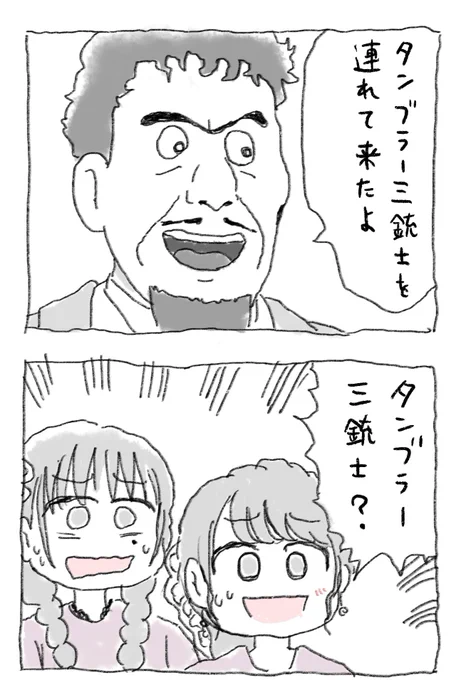 なんと昼夜両部ともプレゼント抽選で一番最初に当選😱
辞退して他の方にお譲りしようとしたものの、昼の部当選者(自分含めて3人)が立て続けに当たり再抽選を繰り返す流れに。
震えるあいちゃん。
桑原由気さんからは心優しきファンとして「三銃士」の称号をいただきました。
楽しかった😂

#あれこれ https://t.co/aXwFDpw8Dc 