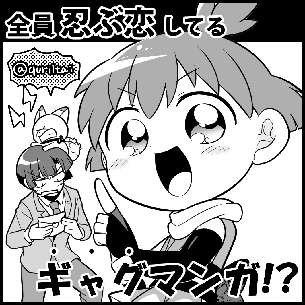 【イベント参加!】
9月24日(土)東京都福生市にて開催の
#TAMAコミ に申込しておりました!
初めて参加する未知のイベントでワクワクしておりますがまた手裏恋ワールドをより知ってもらえるよう頑張ります!!!🦊
#TAMAコミ