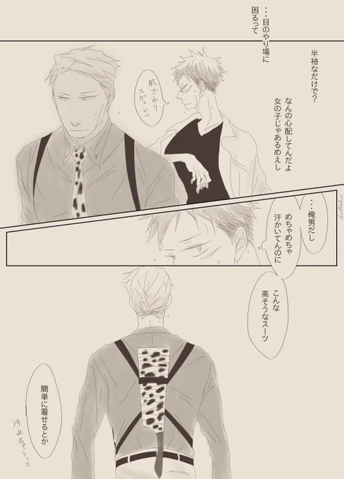 少し続きました七虎。
色々言いたいことはあるけどいいもの見れたし、、、まあいっかとなる🐯
トレンカ描きたかったんです(大きな声) 