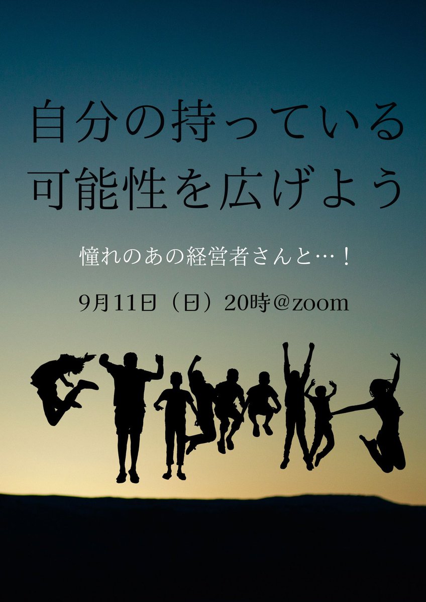 sora__web's tweet photo. 経営、経済、起業に興味ある中高大生必見！今回高校生がチームとなって、経営者やNIKEで商品開発をしている方々と交流できるイベントを開催します！
イベントに参加して、自分の持っている可能性を広げたり開花させましょう！
【詳しくはコチラ！】
https://t.co/HFT8at87zh https://t.co/bSP8Jm0GQD