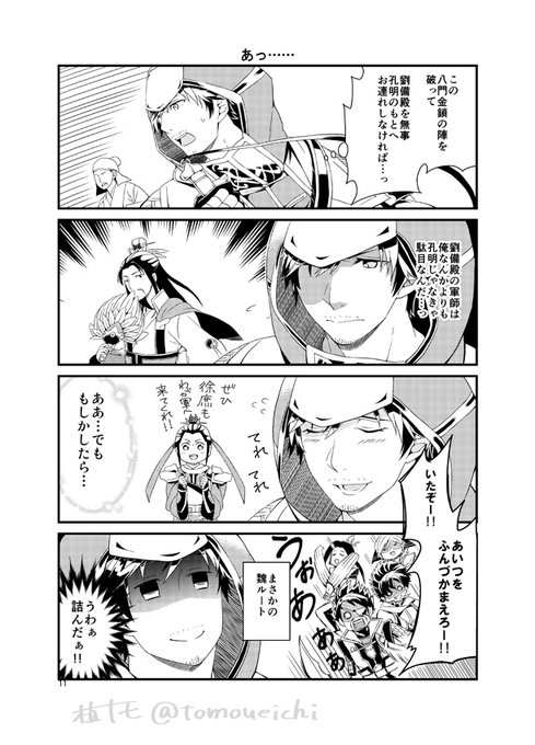 唐突に過去同人誌からきまぐれ再掲③。😌7の徐庶ネタ。(無双/徐庶) 