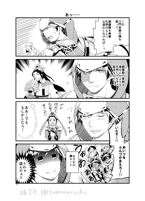 唐突に過去同人誌からきまぐれ再掲③。😌7の徐庶ネタ。(無双/徐庶) 